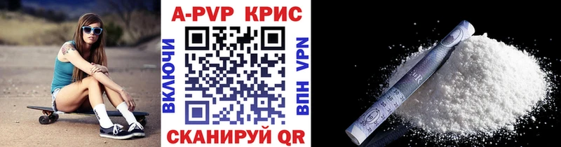 Альфа ПВП кристаллы  Купить закладки  Зерноград 