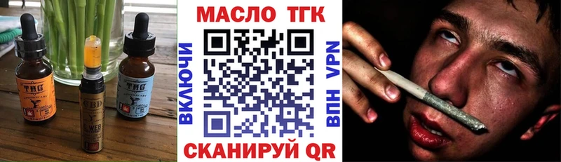 Купить где Зерноград Еда ТГК марихуана