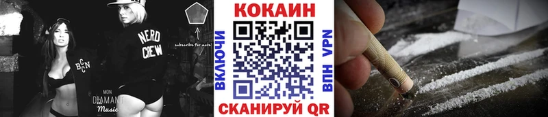 Купить  Зерноград  COCAIN 97% 