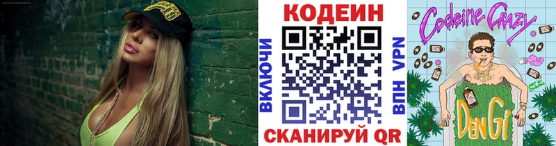 Codein Purple Drank  Купить где  Зерноград 