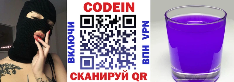 Codein Purple Drank Зерноград