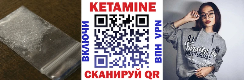 КЕТАМИН VHQ  Купить  Зерноград 